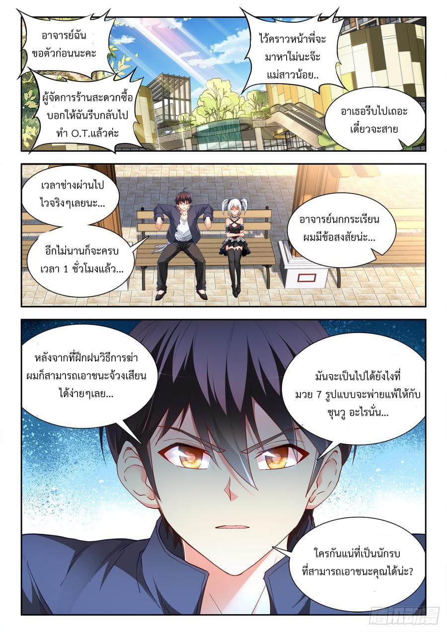 Ultimate Path Martial Arts page 8