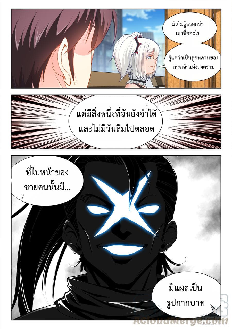 Ultimate Path Martial Arts page 9