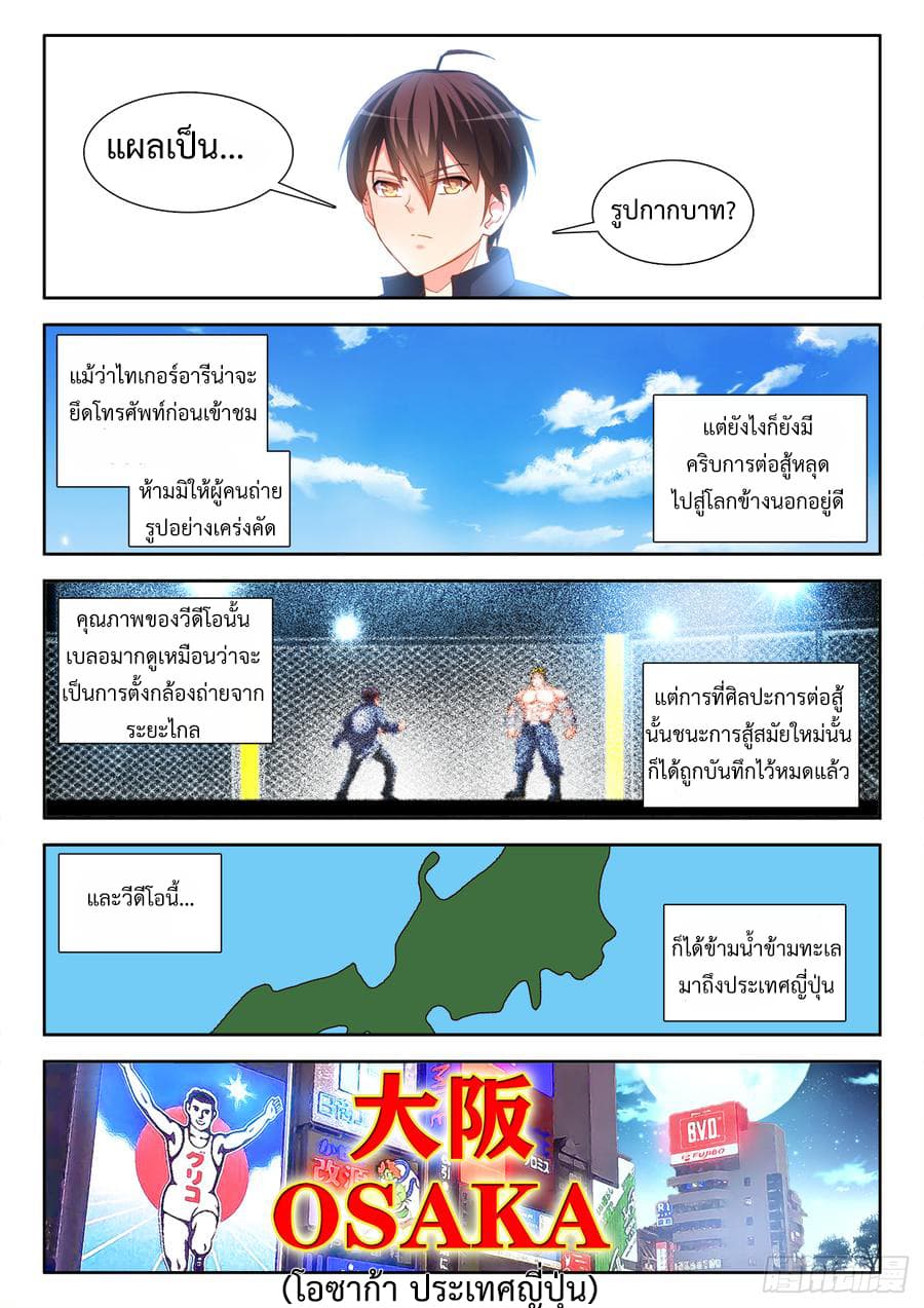 Ultimate Path Martial Arts page 10