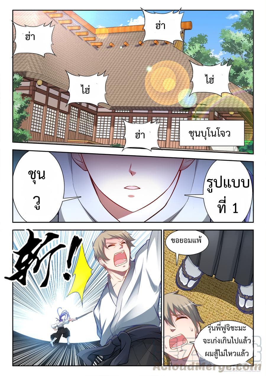 Ultimate Path Martial Arts page 11