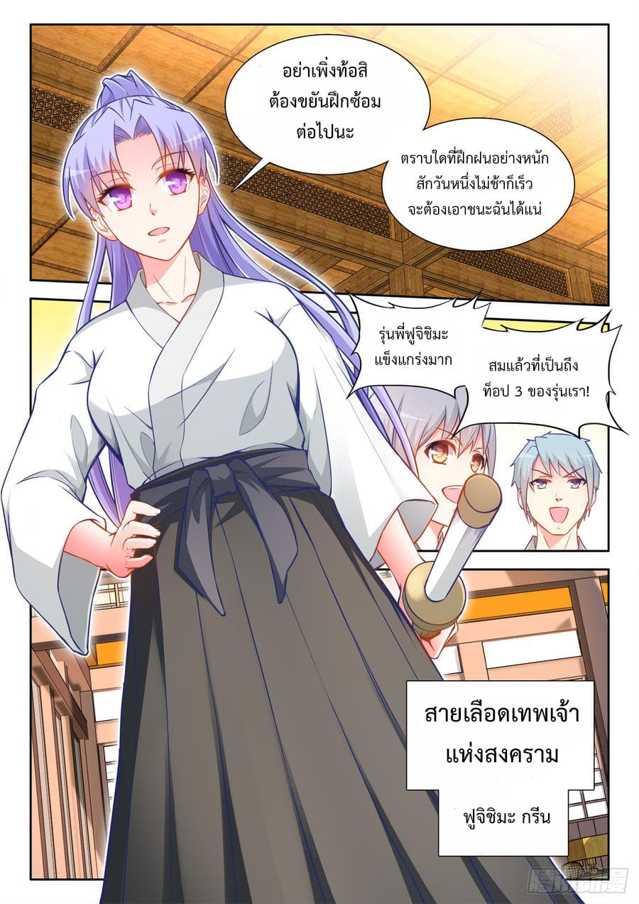 Ultimate Path Martial Arts page 12
