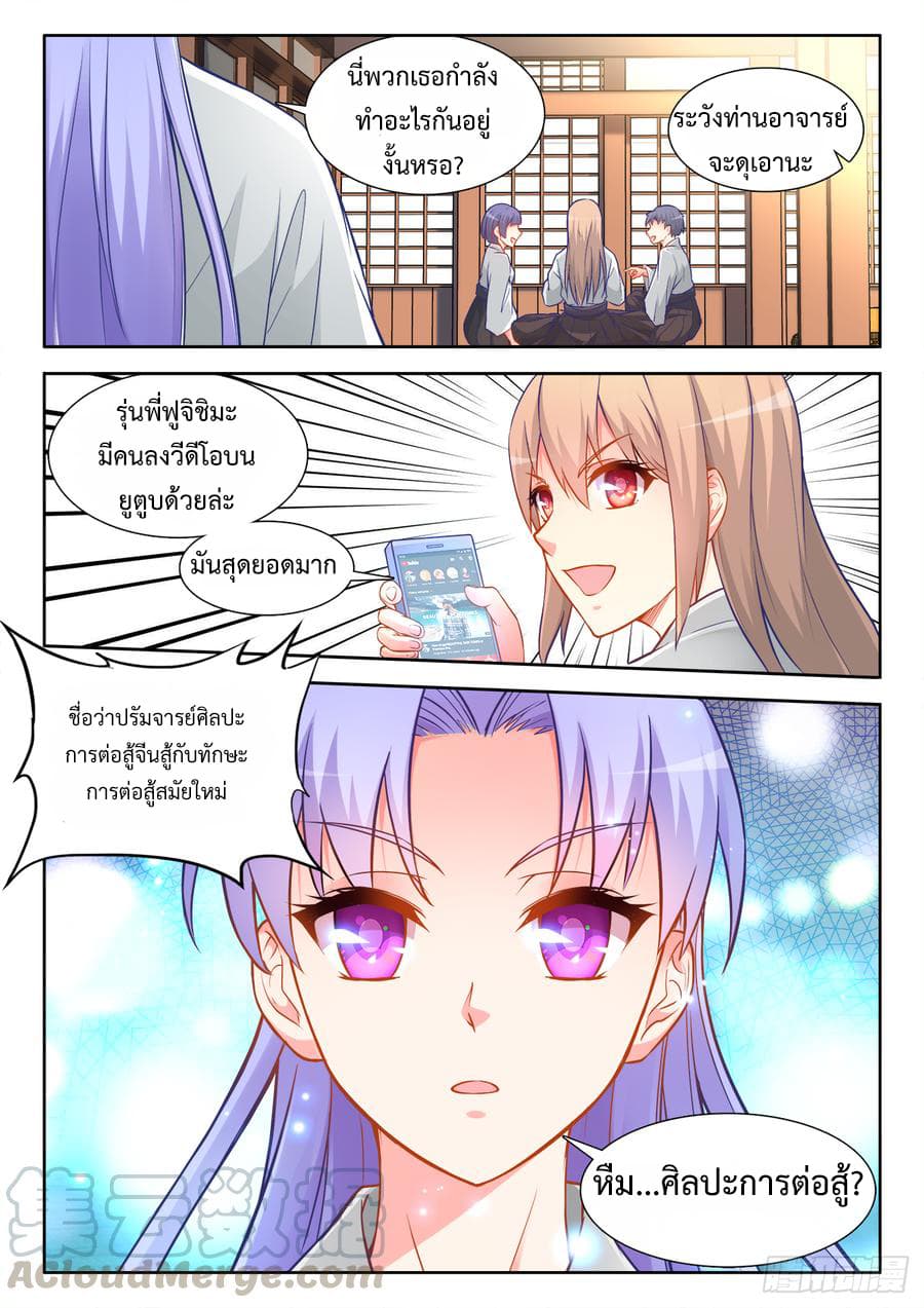 Ultimate Path Martial Arts page 13