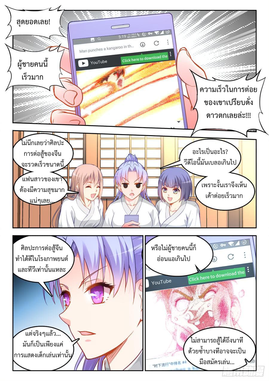 Ultimate Path Martial Arts page 2