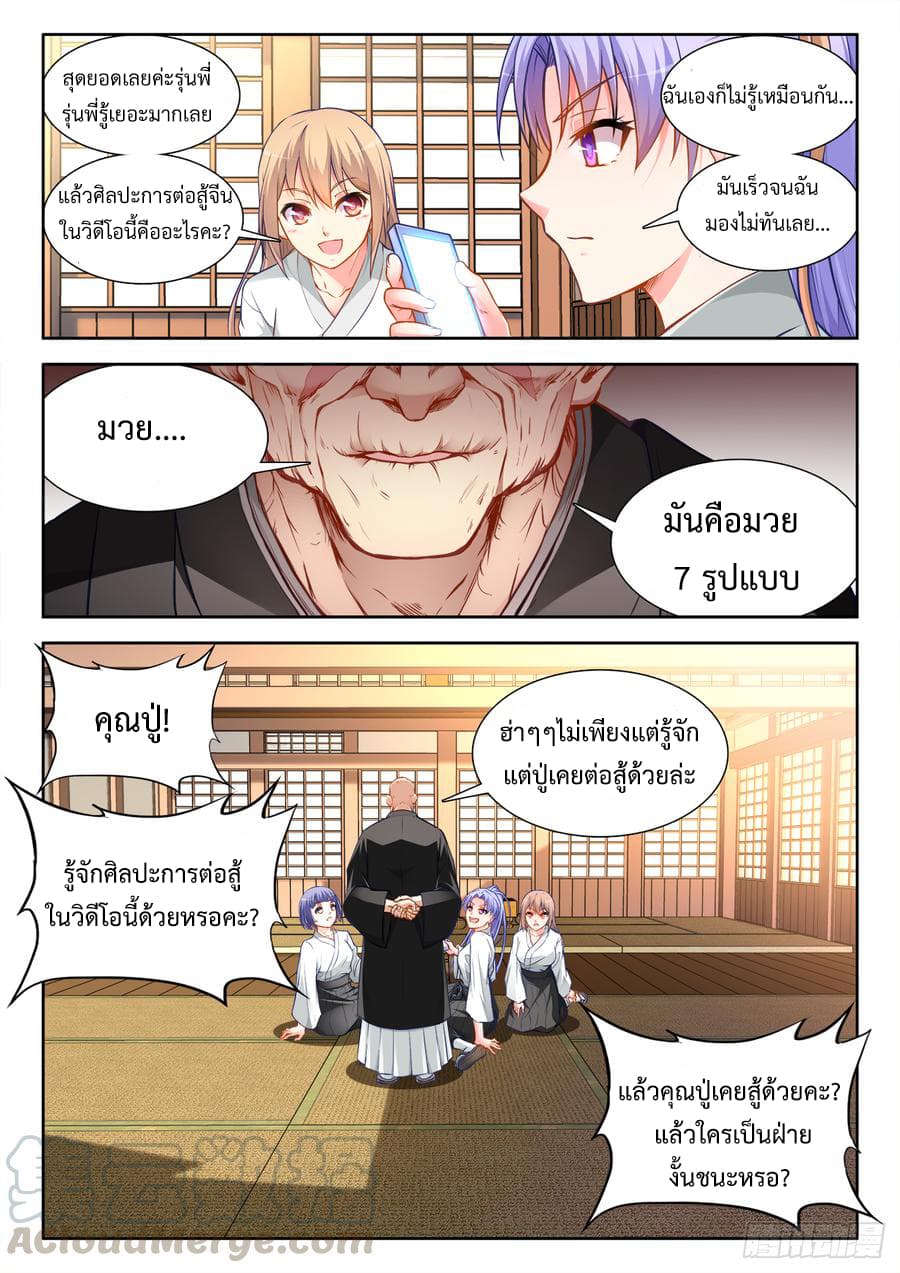 Ultimate Path Martial Arts page 3