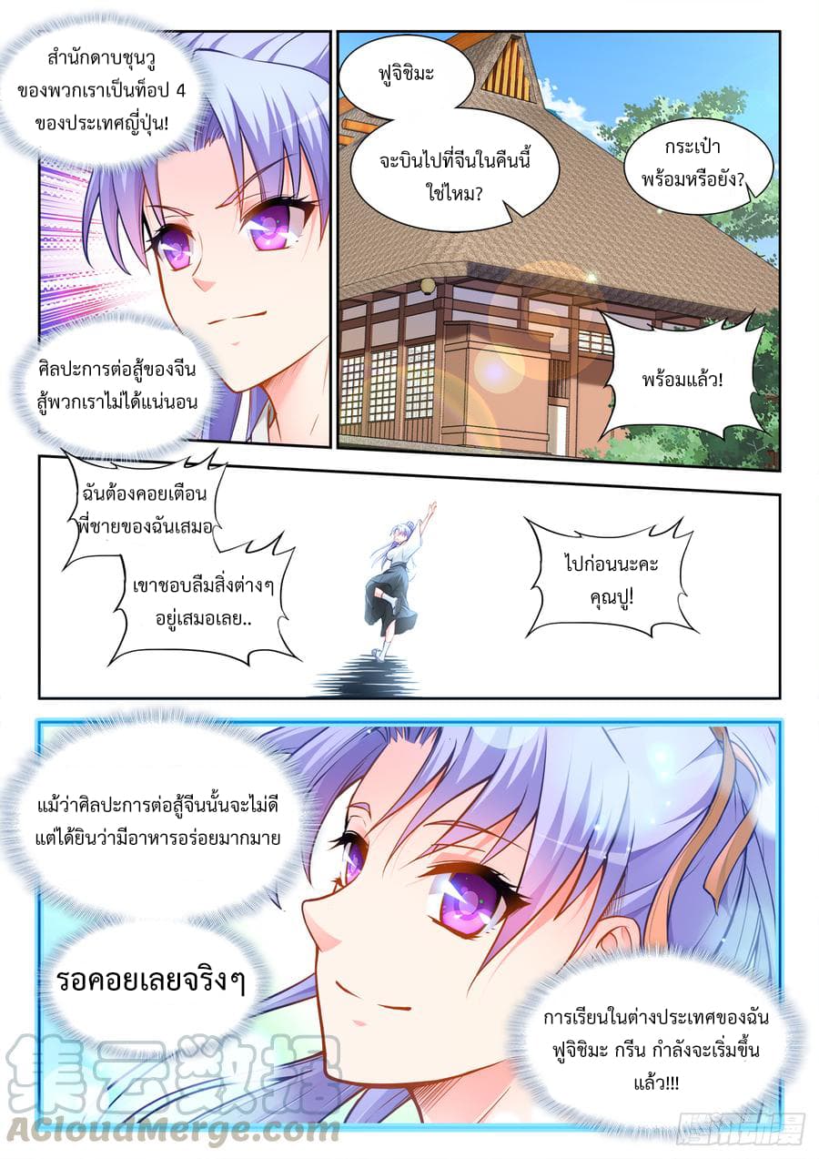 Ultimate Path Martial Arts page 5
