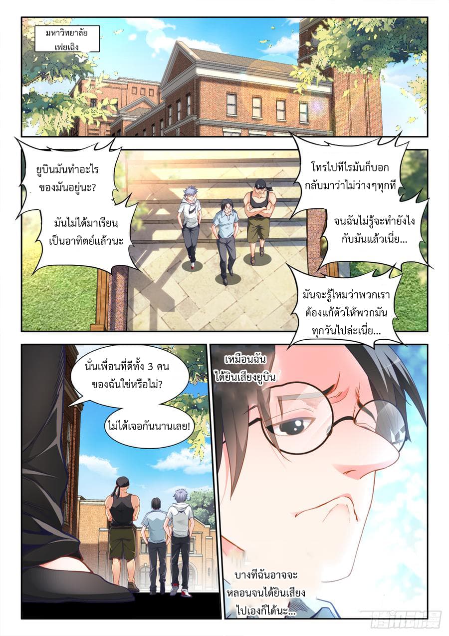 Ultimate Path Martial Arts page 6