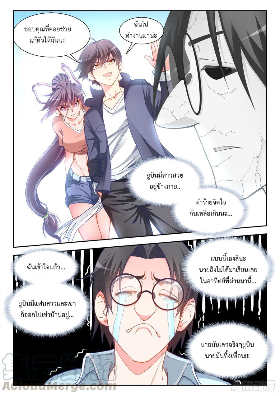 Ultimate Path Martial Arts page 7