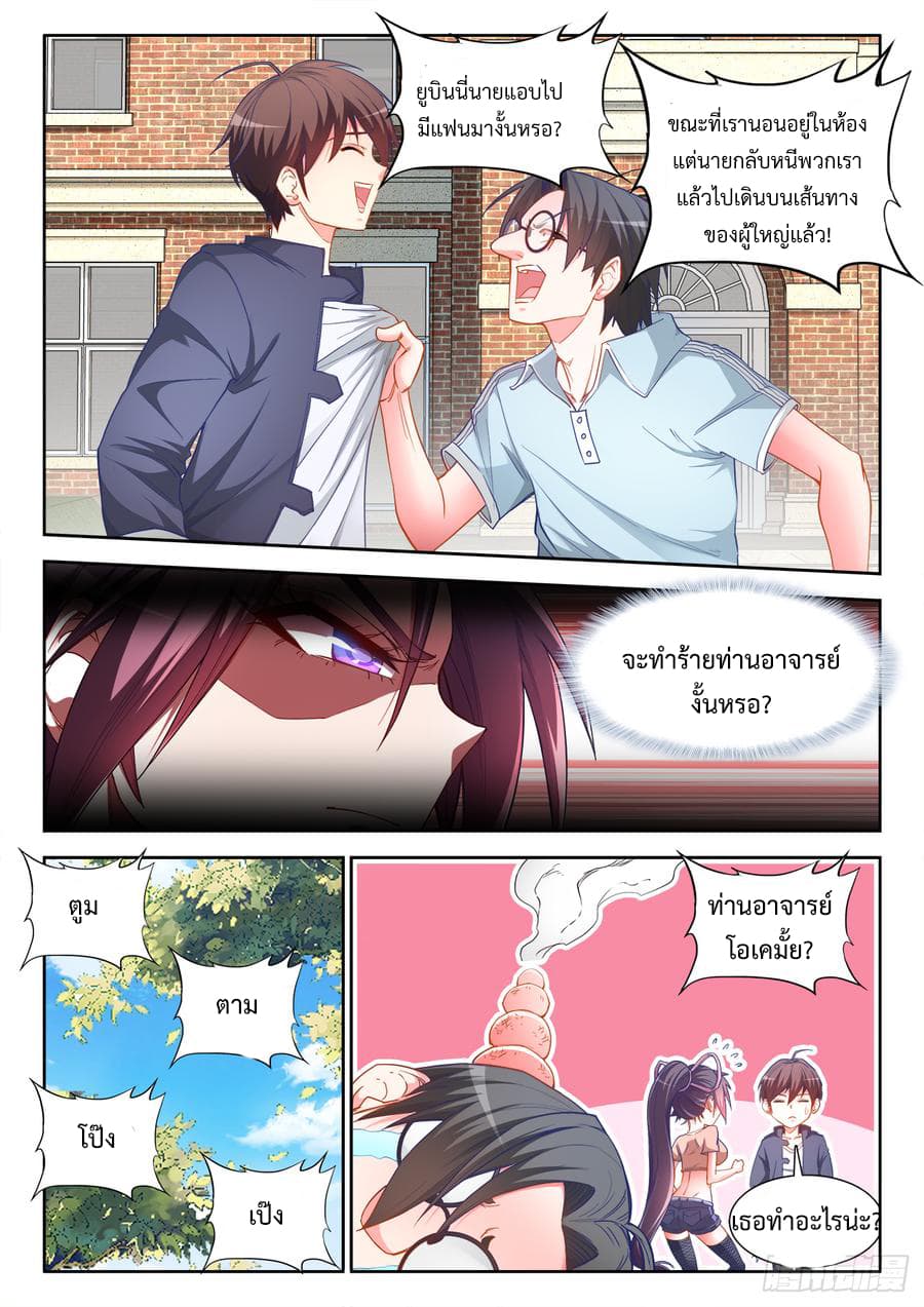 Ultimate Path Martial Arts page 8