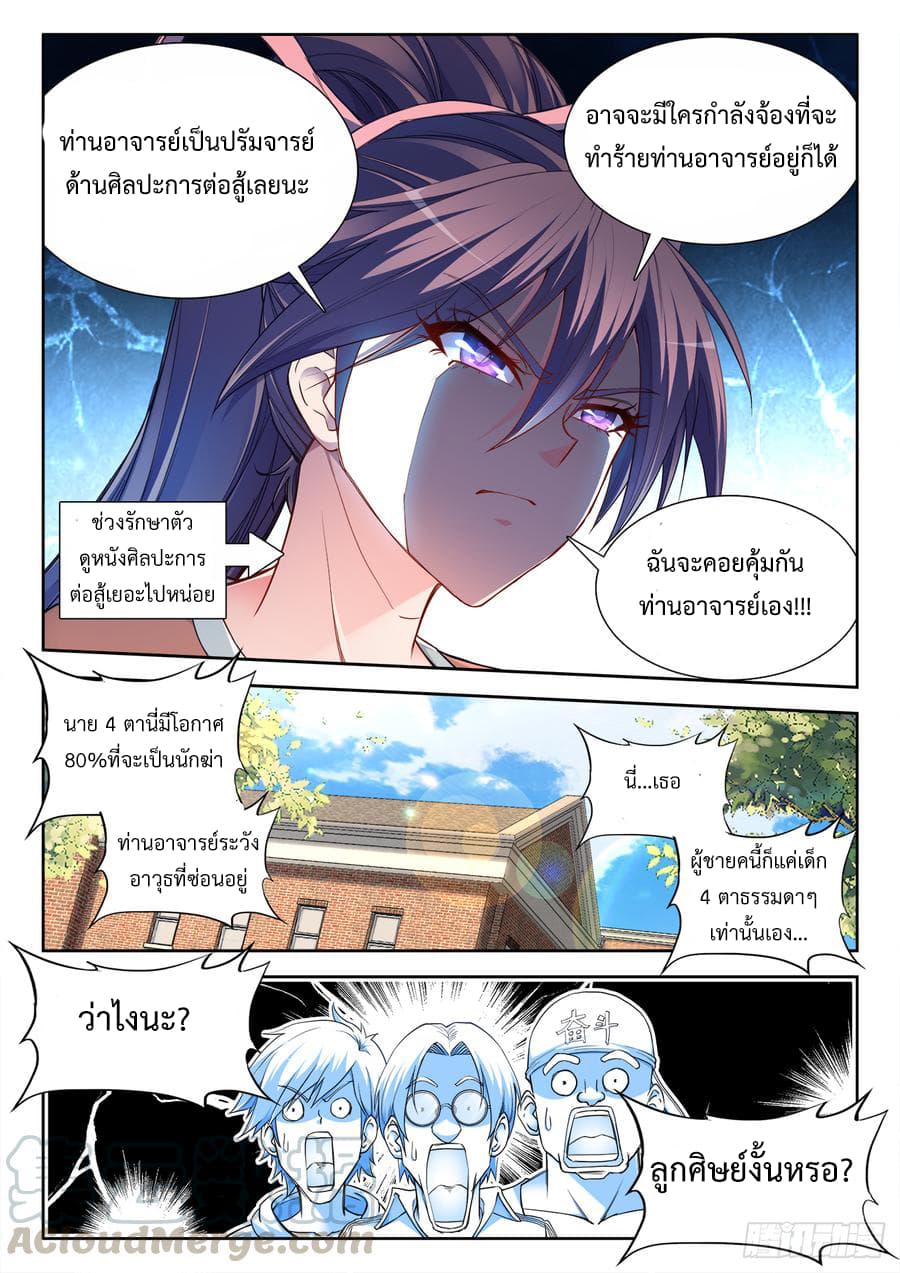 Ultimate Path Martial Arts page 9