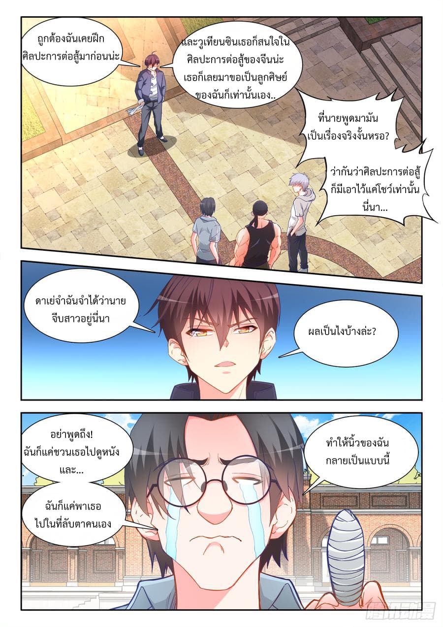 Ultimate Path Martial Arts page 10