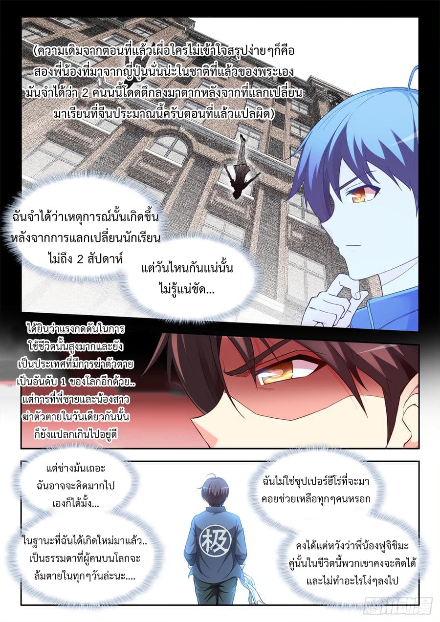Ultimate Path Martial Arts page 2
