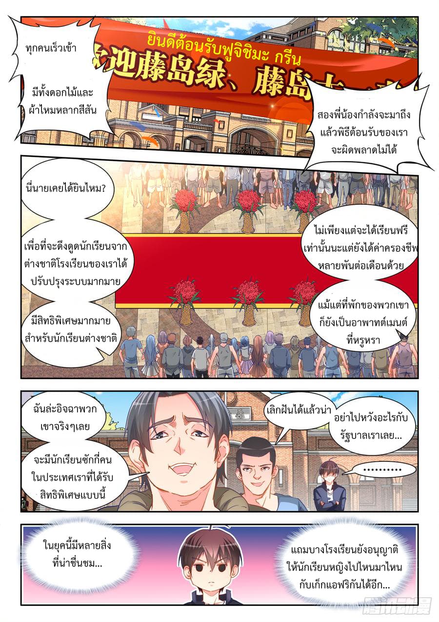 Ultimate Path Martial Arts page 3