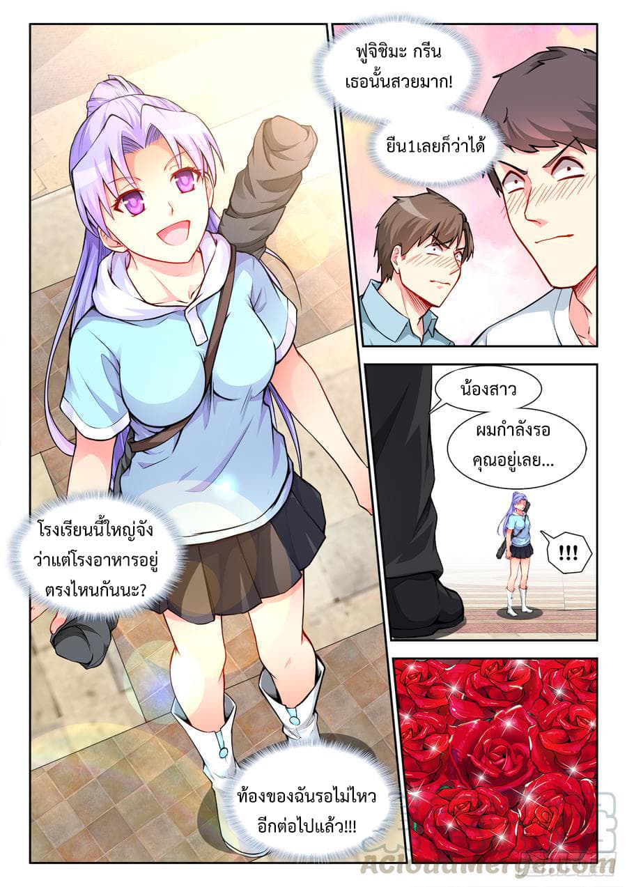 Ultimate Path Martial Arts page 5