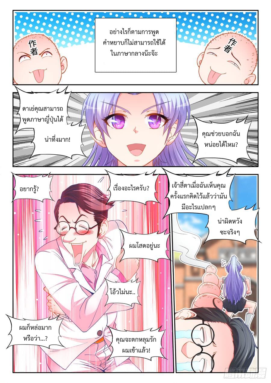 Ultimate Path Martial Arts page 7