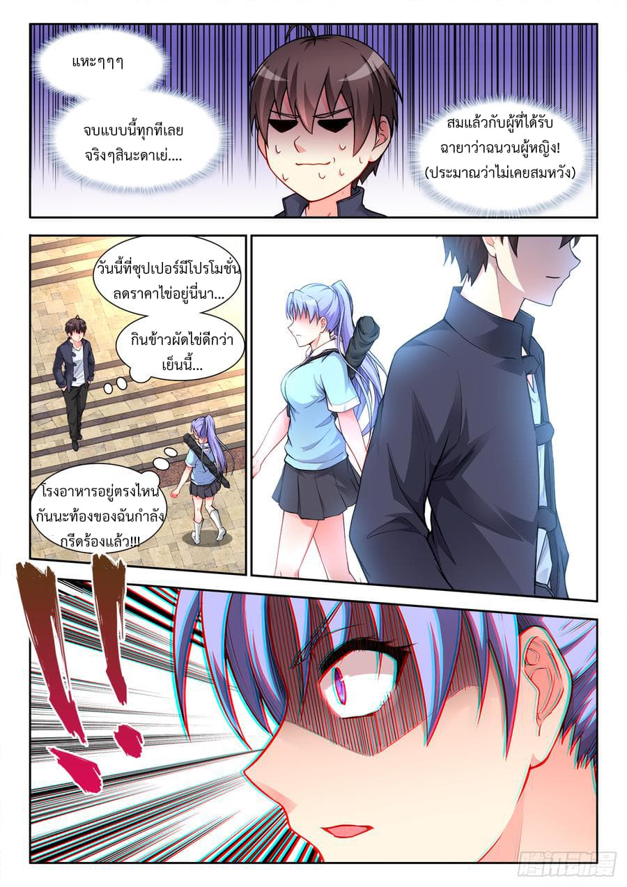 Ultimate Path Martial Arts page 8