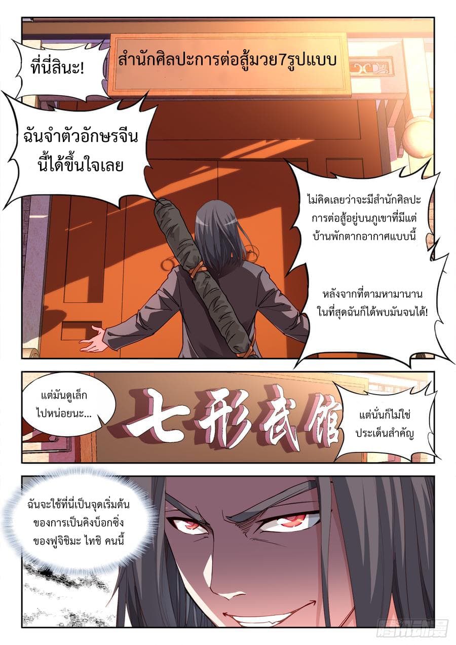 Ultimate Path Martial Arts page 11