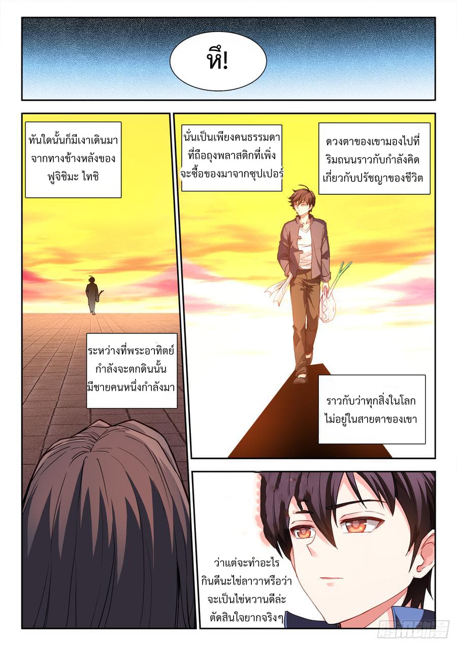 Ultimate Path Martial Arts page 12
