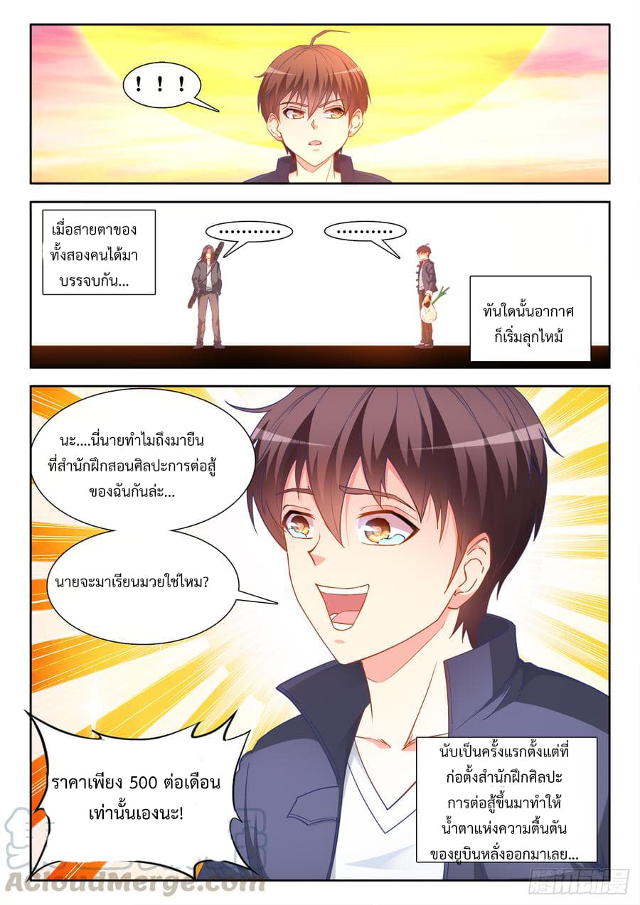 Ultimate Path Martial Arts page 13