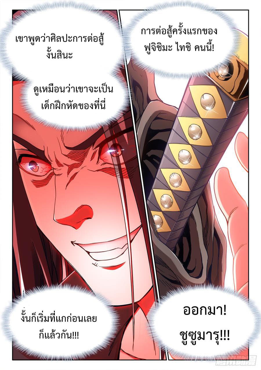 Ultimate Path Martial Arts page 14