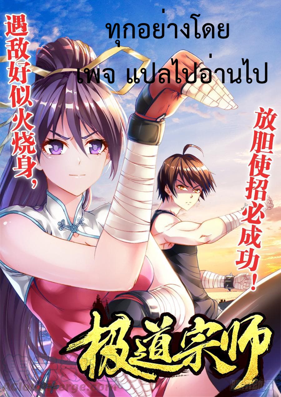 Ultimate Path Martial Arts page 1