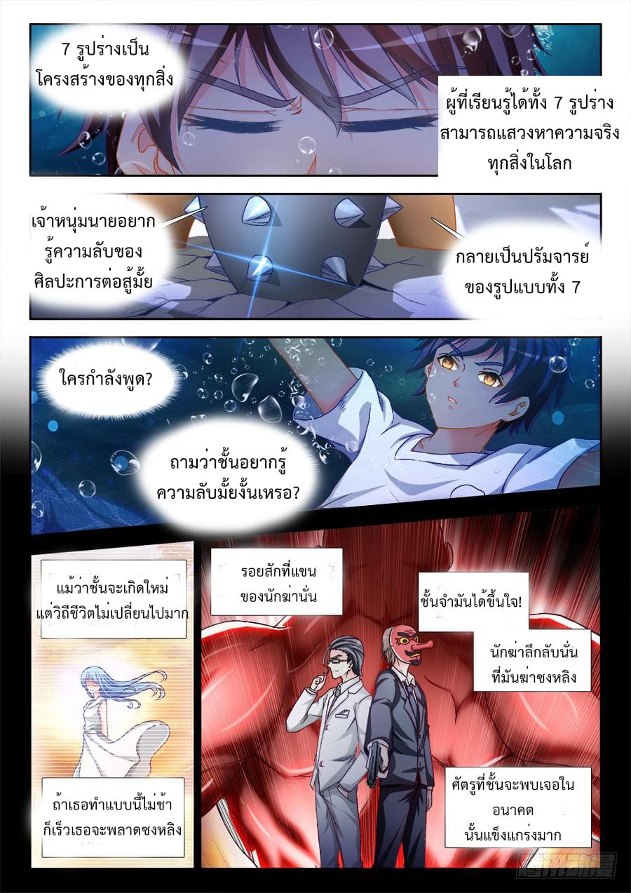 Ultimate Path Martial Arts page 3