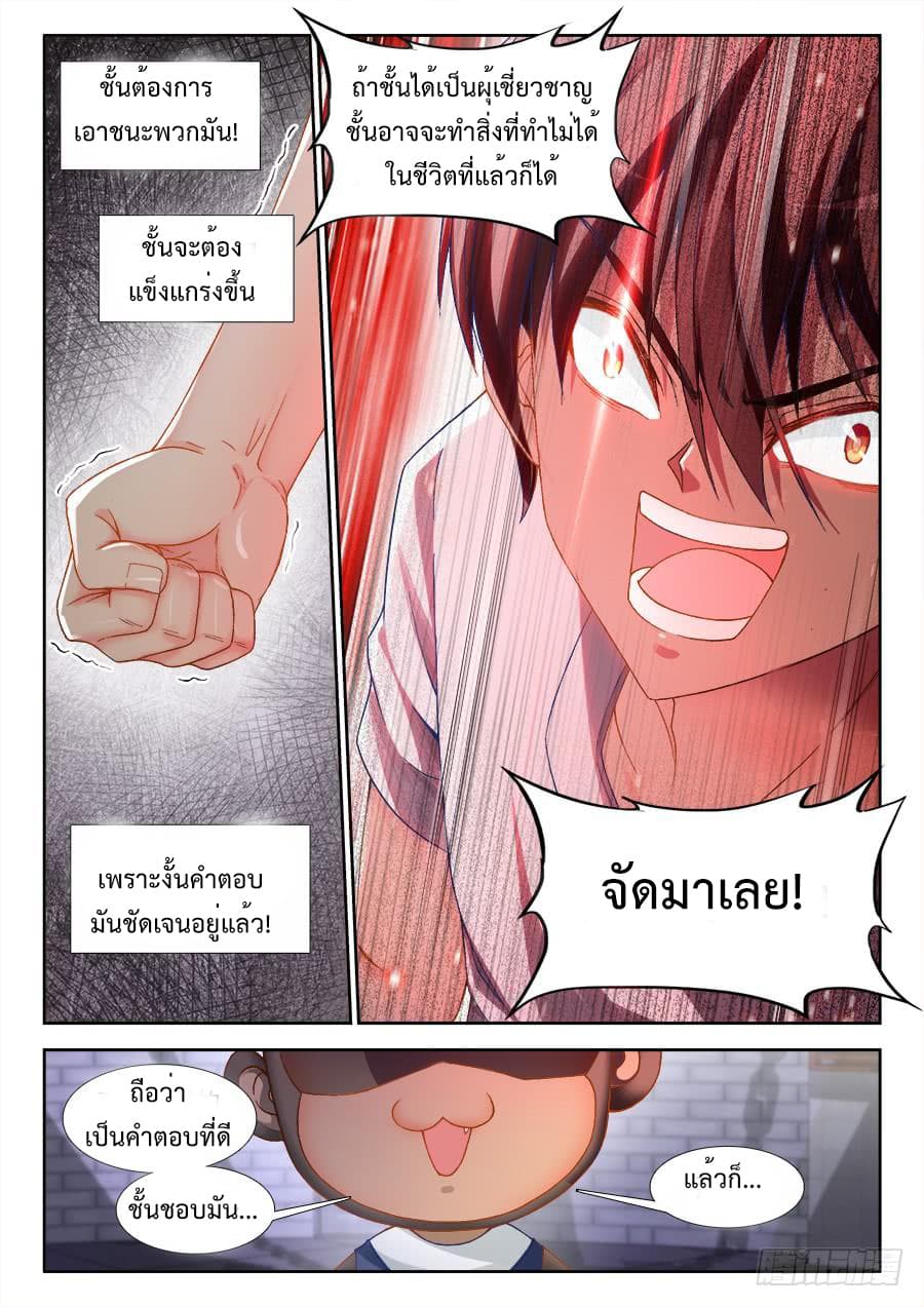 Ultimate Path Martial Arts page 4