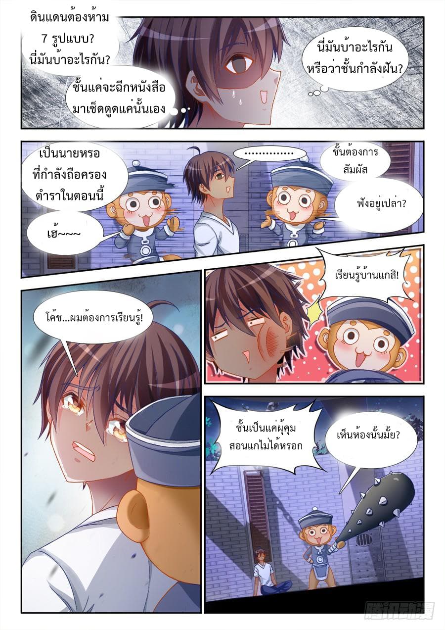 Ultimate Path Martial Arts page 6