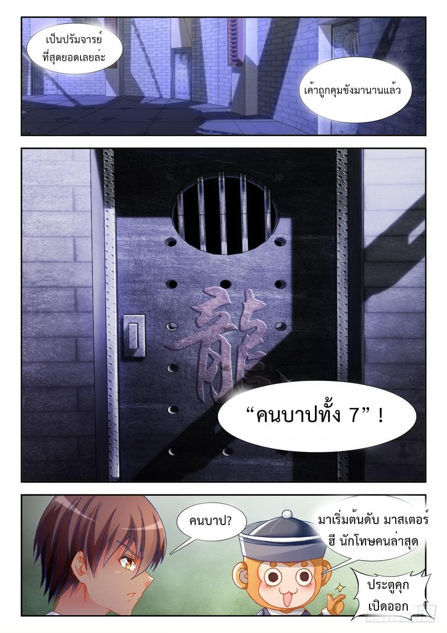 Ultimate Path Martial Arts page 7
