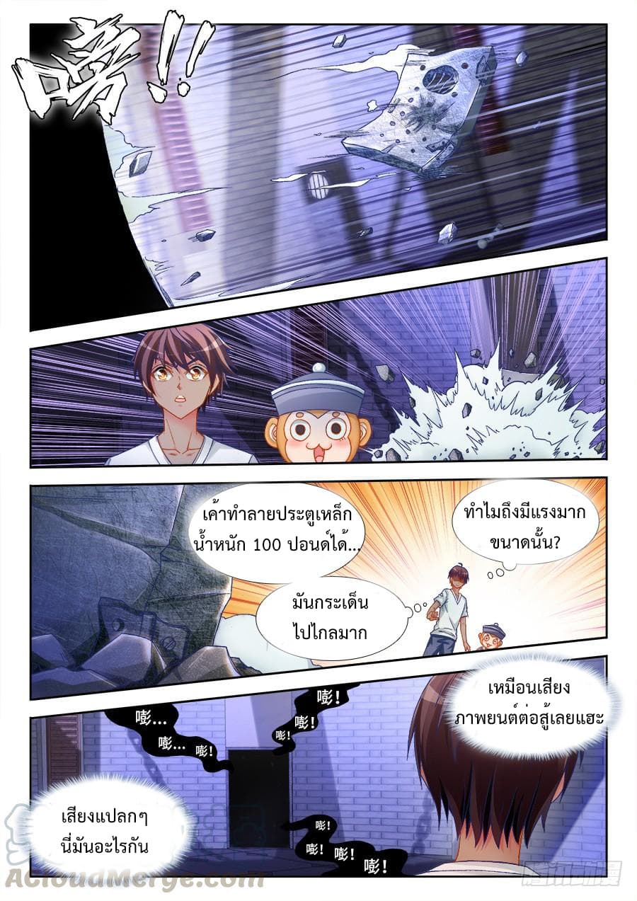 Ultimate Path Martial Arts page 8