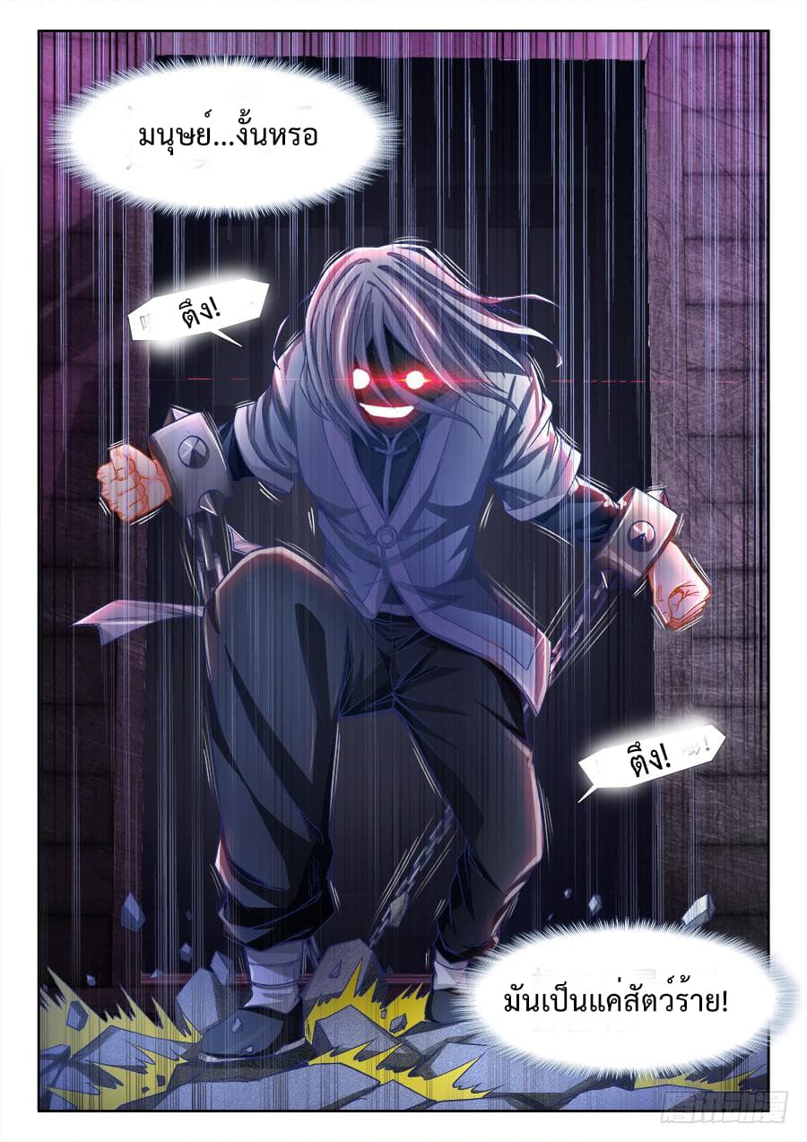 Ultimate Path Martial Arts page 10