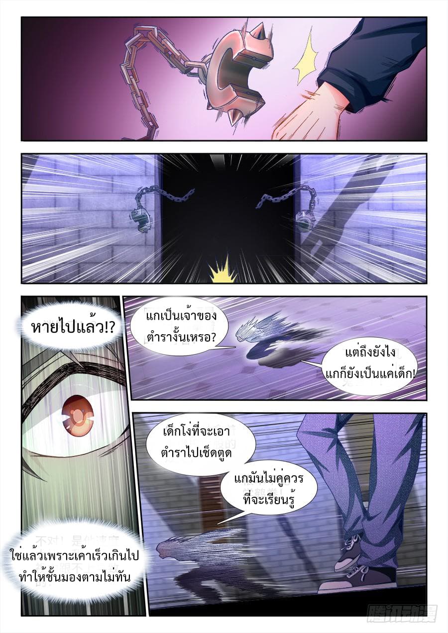 Ultimate Path Martial Arts page 11