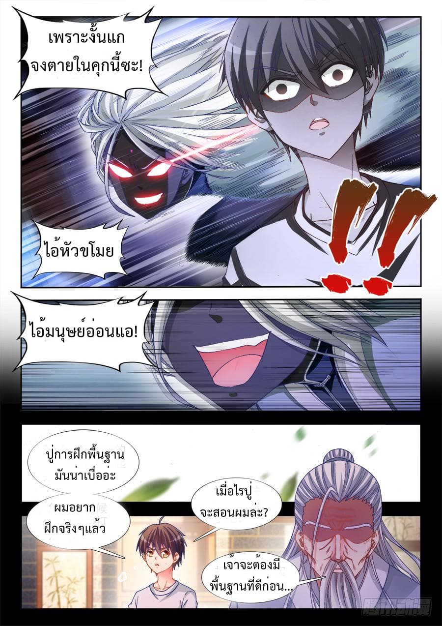 Ultimate Path Martial Arts page 12