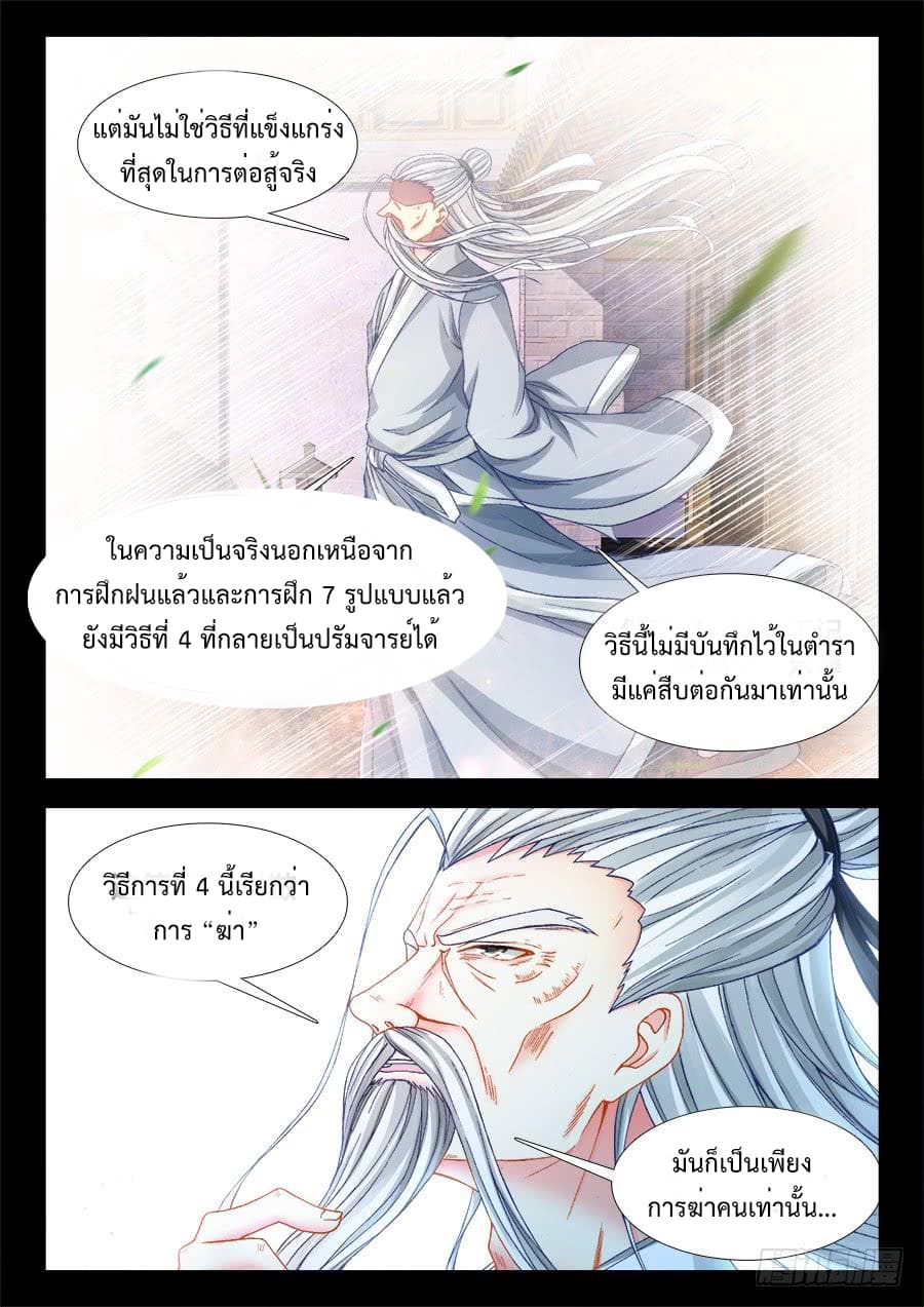 Ultimate Path Martial Arts page 13