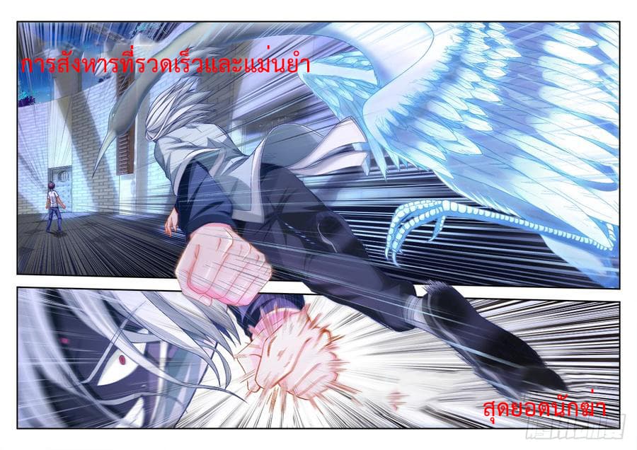 Ultimate Path Martial Arts page 14