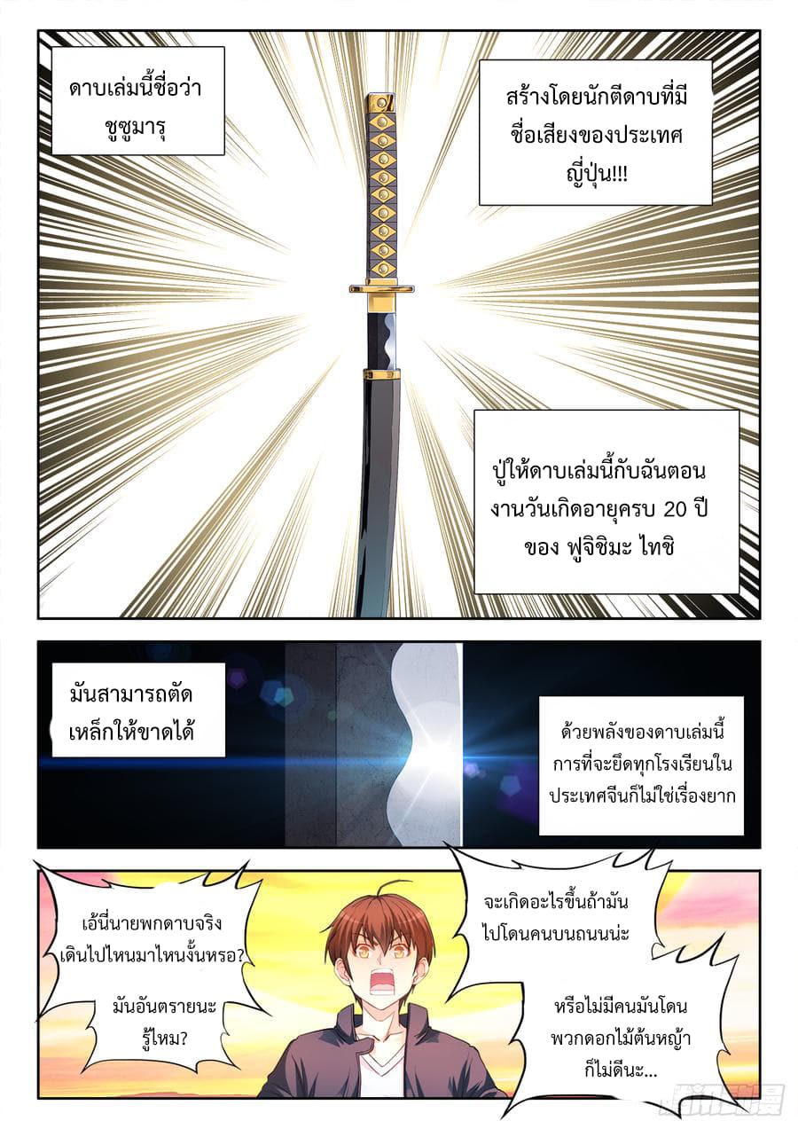 Ultimate Path Martial Arts page 2