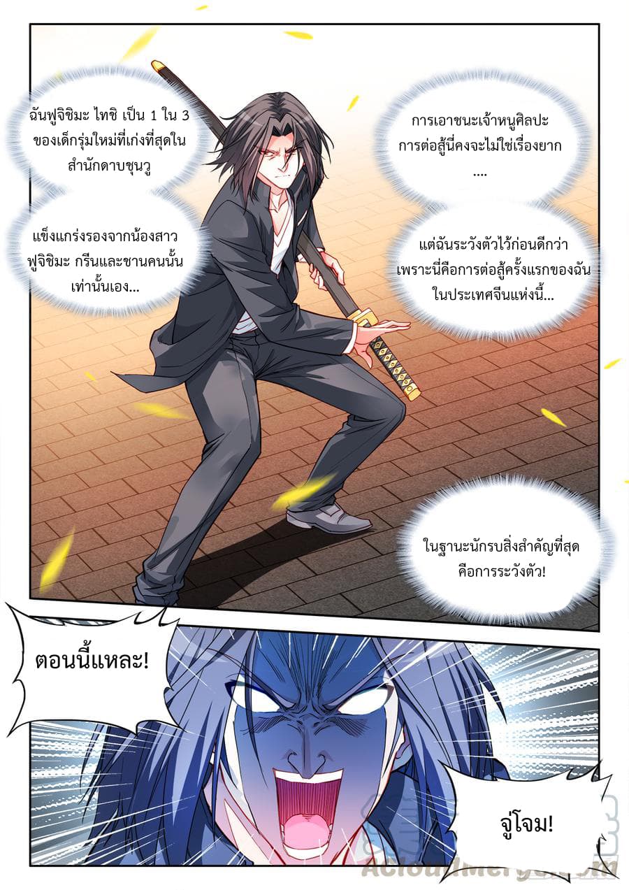 Ultimate Path Martial Arts page 3