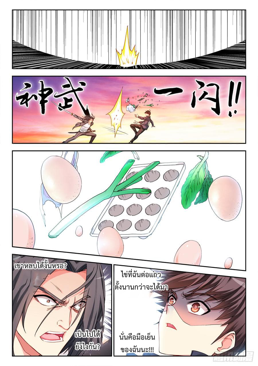 Ultimate Path Martial Arts page 4