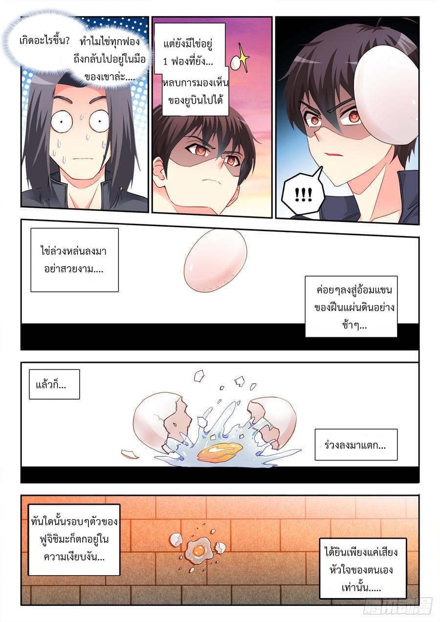 Ultimate Path Martial Arts page 6