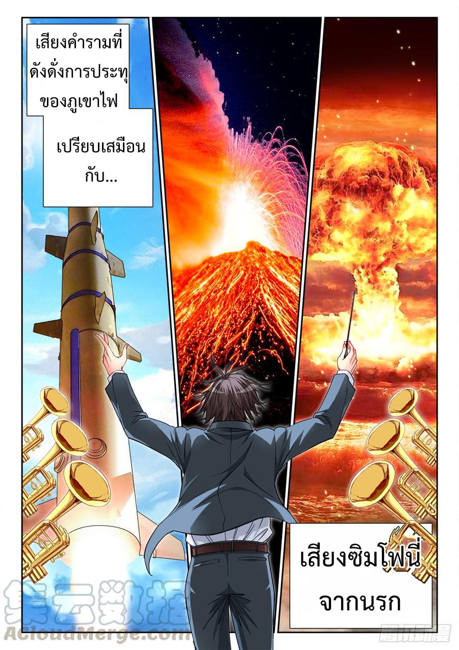 Ultimate Path Martial Arts page 7