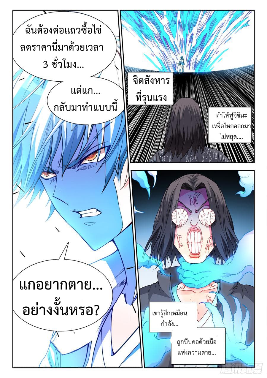 Ultimate Path Martial Arts page 8