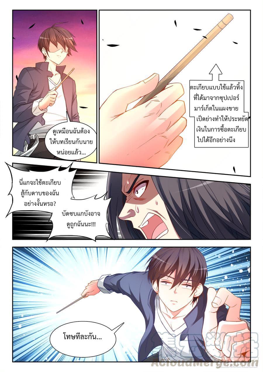 Ultimate Path Martial Arts page 9