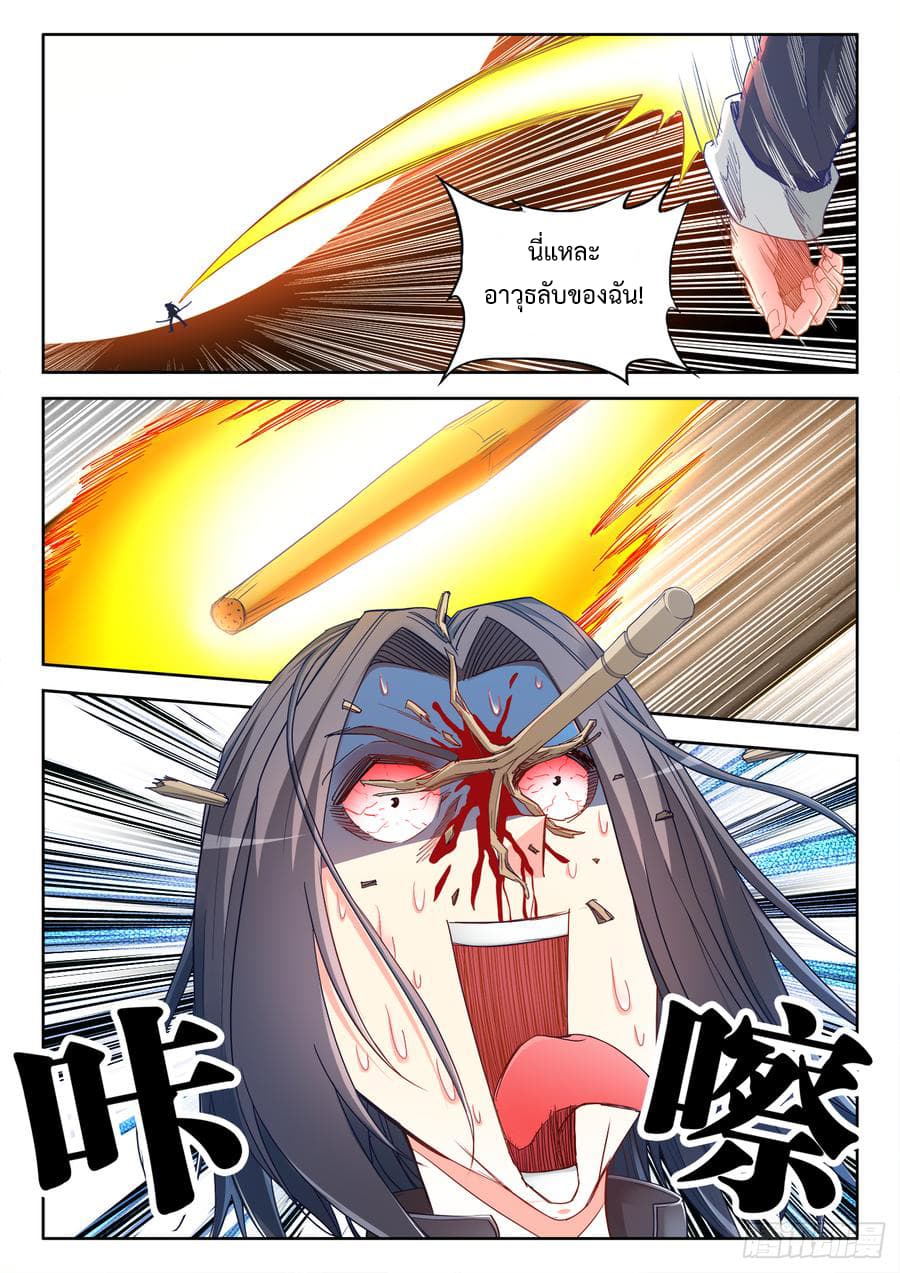 Ultimate Path Martial Arts page 10