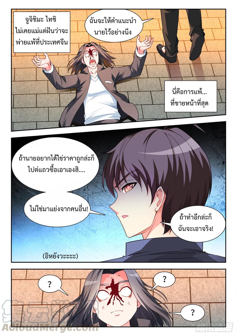 Ultimate Path Martial Arts page 11
