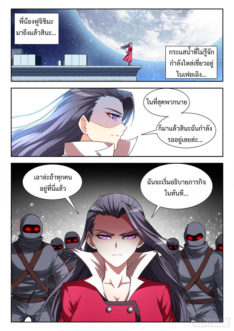 Ultimate Path Martial Arts page 12