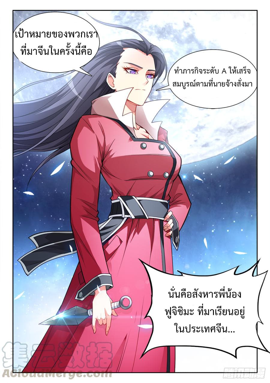Ultimate Path Martial Arts page 13