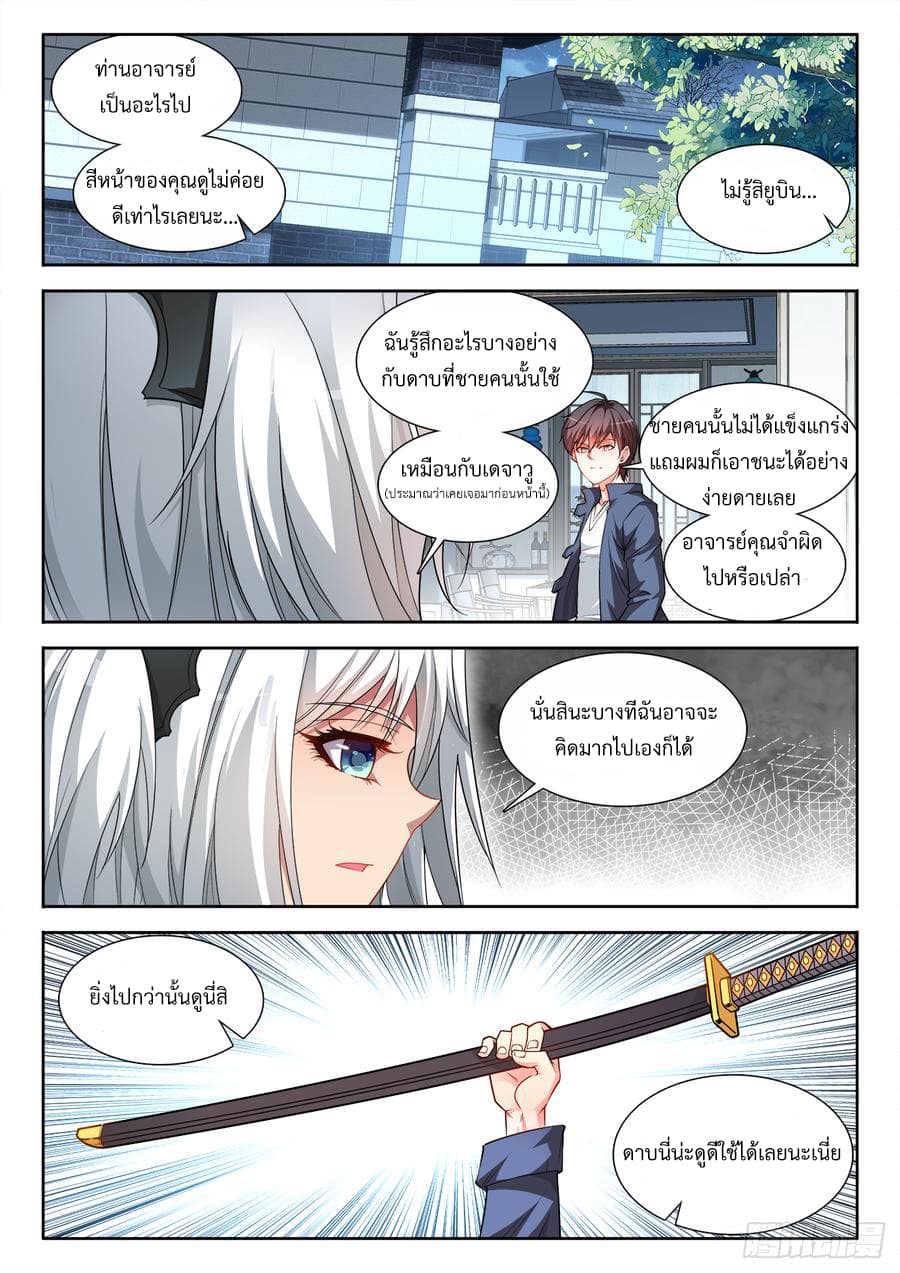 Ultimate Path Martial Arts page 2