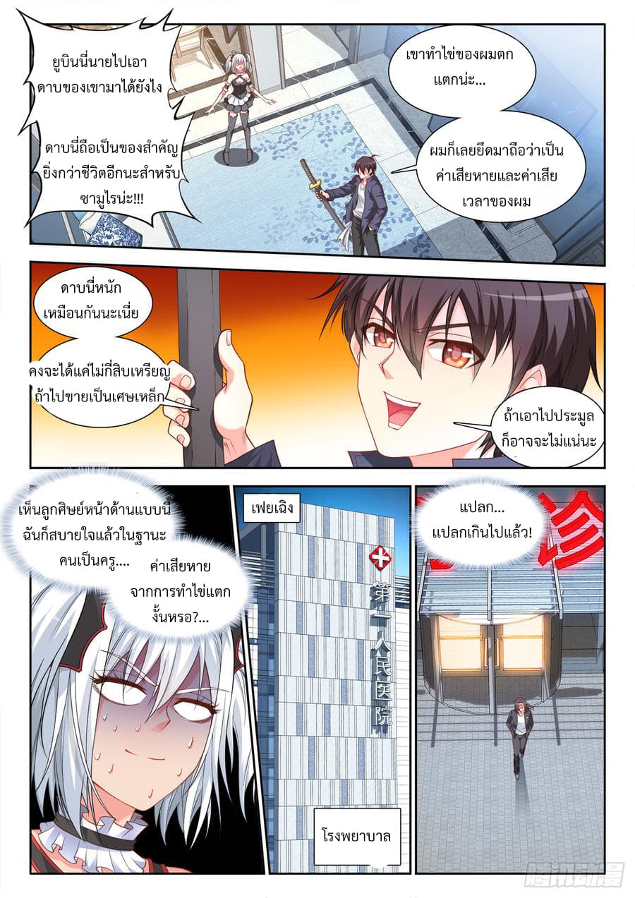 Ultimate Path Martial Arts page 3