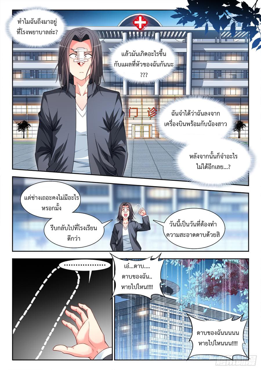 Ultimate Path Martial Arts page 4