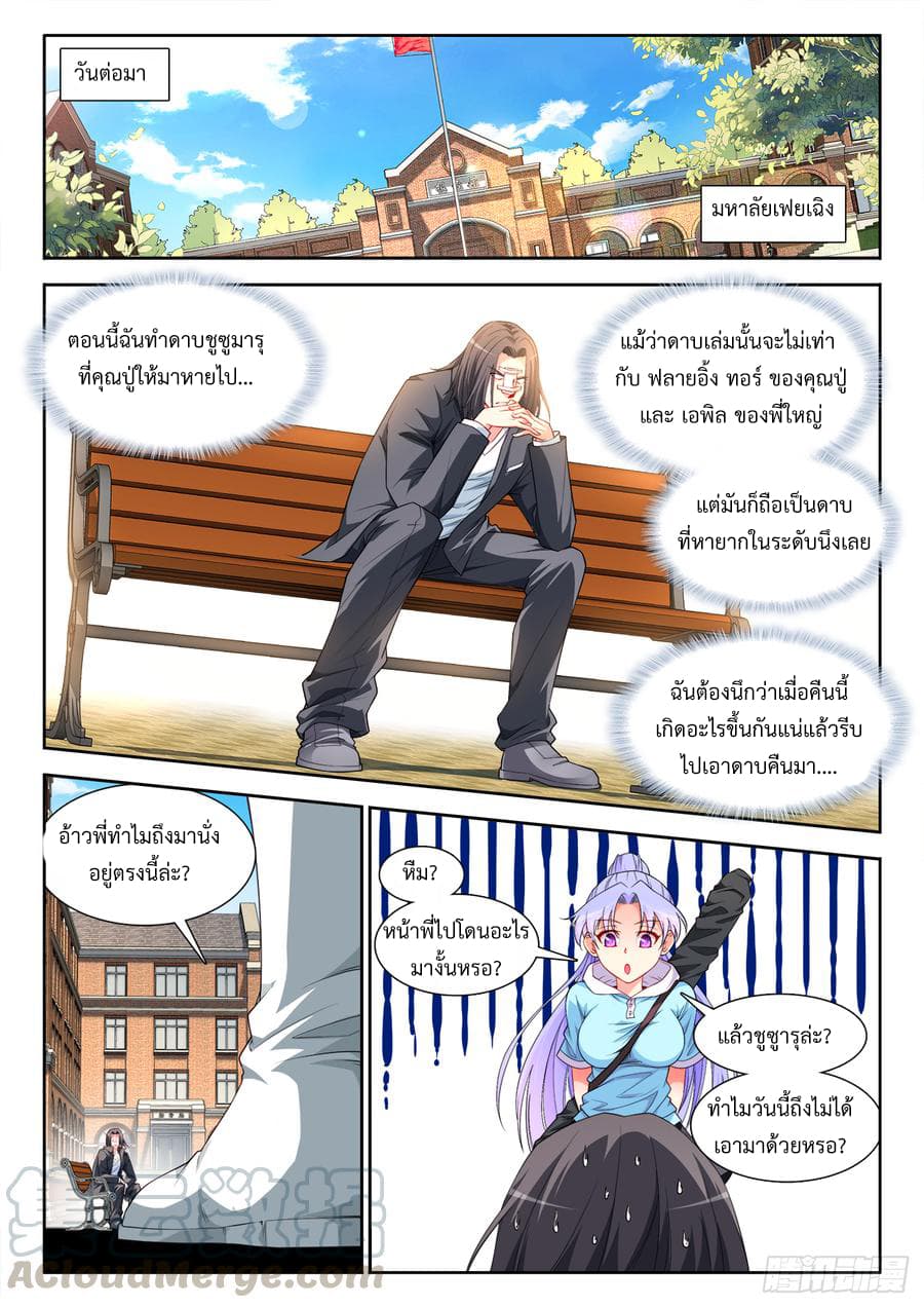 Ultimate Path Martial Arts page 5