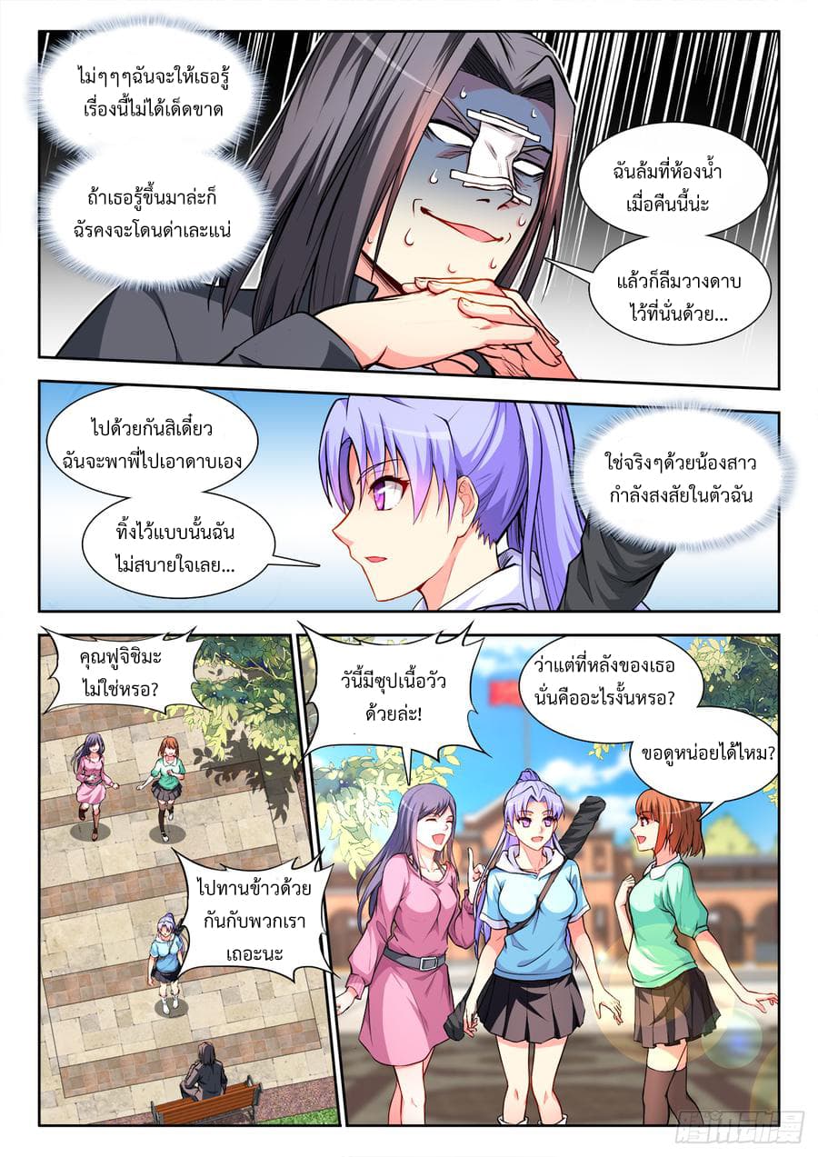 Ultimate Path Martial Arts page 6